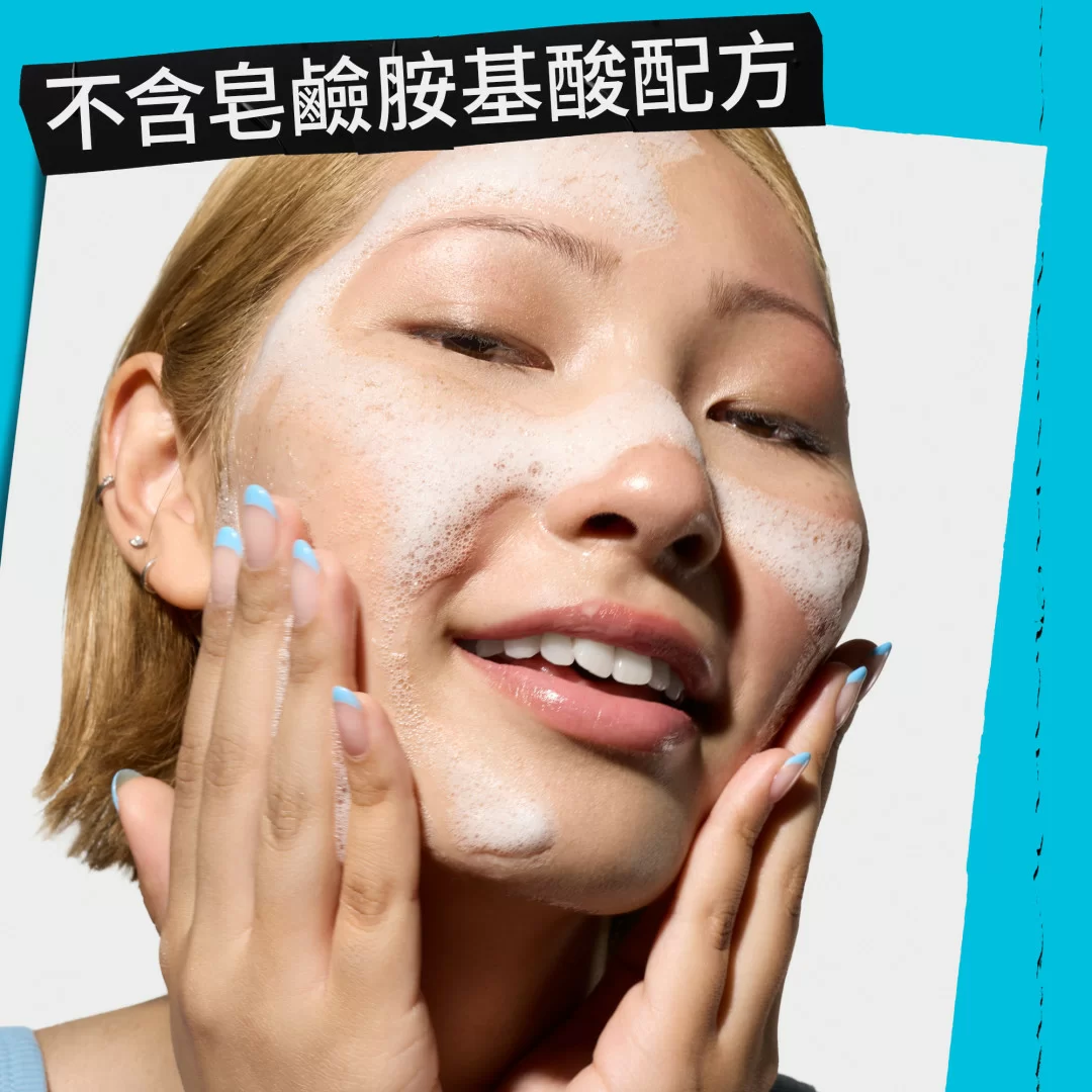 特效保濕屏障潔面乳